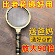 许棋杏放大镜鉴定高倍超高清多功能特大儿童老人看手机 50倍放大*小号-直径50MM可拆卸
