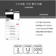 震旦AD369s多功能a3复印机办公商用型自动双面 AD369s+双纸盒+输稿器+网卡