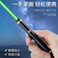 融誉 短款usb充电绿光激光手电 售楼处激光笔 镭射灯楼盘教练指示教鞭 售楼部激光灯  黑色