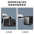 悠视 PR11新款投影仪支架壁挂单孔位正投云台万向投影机架子适配 极米 坚果 小米 大眼橙投影仪架子 PR11 壁挂款白色