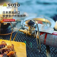 脉鲜ST-310SOTO户外露营SOTO340黑蜘蛛炉登山大火力高山轻巧携带 310蜘蛛炉