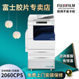 富士胶片（FUJI FILM）V2060CPS复印机A3黑白激光复合机2060打印机一体机 施乐2060cps 25页/分钟四层纸盒 标配+传真