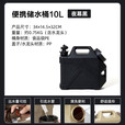 牧高笛（MOBIGARDEN） 水桶 户外露营便携车载塑料水桶家用手提方形蓄水桶牧泽 夜幕黑-10L
