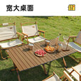 探险者探险者户外桌椅蛋卷桌铝合金全套便携式可折叠野餐露营折叠摆摊桌 【4-6人围桌大号桌】天幕套餐一