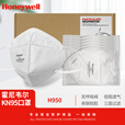 霍尼韦尔（Honeywell）KN95防尘口罩 H950 防飞沫打磨工业粉尘雾霾 无阀独立装耳戴式 50只
