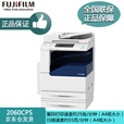 富士胶片（FUJI FILM）V2060CPS复印机A3黑白激光复合机2060打印机一体机 施乐2060cps 25页/分钟四层纸盒 标配+传真
