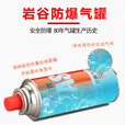 岩谷（Iwatani）卡式炉气罐喷枪燃气瓶瓦斯气安全防爆丁烷气瓶罐250g便携煤气罐子 原装气罐250克*4