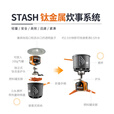 SEA TO SUMMIT 美国捷宝户外露营炊事系统煮杯高海拔防风一体式燃气炉具反应堆 Flash变色快速煮水-1L-碳灰色