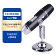 放大镜鉴定 尚士华高清手机珠宝鉴定放大镜电子维修电路板便携式手持修表用1000倍显微镜60高倍300 高清0-1000倍显微镜(可WIFI连接手机)