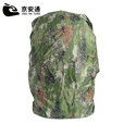 京安通 07背囊防雨罩 01B寒区温区背囊防水罩背包防水套 丛林星空