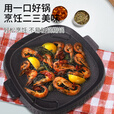 脉鲜麦饭石烤盘 MG-202JOY味方形烤盘户外野炊便携烤肉盘不粘锅烤盘