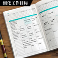 法拉蒙 a5日程本2025全年工作学习计划效率手册一天一页加厚日历记事笔记本子 蓝色【羊巴款】