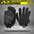 MECHANIX WEAR超级技师夏季男士超薄款Vent透气手套户外排汗骑行工作战术手套 黑色 XL