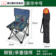 智宙户外折叠椅子便携式野营露营小马扎钓鱼凳子美术生靠背 A款树叶蓝中号+收纳袋