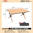 北岳户外折叠桌椅蛋卷桌便携式野餐桌椅摆摊桌子露营烧烤长桌用品套装 【2.0款】碳钢合金90中桌