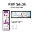 圆形屏方形屏条形屏长条屏广告机液晶显示屏货架屏 24英寸长条屏