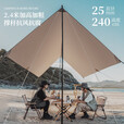 清系 户外精致露营涂银防晒天幕帐篷野餐装备户外便携折叠多人遮阳棚 双人精致300*400
