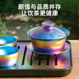 钛途（TITO TITANIUM）纯钛盖碗户外露营泡茶器便携式双层防烫茶器具泡茶壶小茶壶水壶 纯钛盖碗-大-冰花炫彩