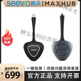 maxhub一体机无线传屏器会议平板投影同屏SM01/WT12A MAXHUB WT12A新款