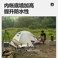 牧高笛 帐篷冷山2冷山3冷山4户外3-4人双层铝杆保暖防风防雨露营帐篷 冷山4晨雾白  4人帐篷