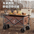 Aoran 露营推车可折叠户外手推野餐车营地拖车拉杆小拉车桌板野营车 黑色双刹飞机轮【加宽9cm轮】