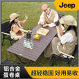 JEEP吉普户外折叠蛋卷桌露营便携式烧烤野餐桌子野营茶桌全套装备 超大号铝合金-黑胡桃色