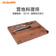 纳拓（NexTool） 营地料理师露营砧板户外菜刀套装便携刀具磁吸折叠砧板镀钛刀 实木强磁砧板套装