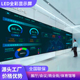 企多星 室内全彩led显示屏p2p3p4p5p10会议室舞台酒吧展厅ktv电子彩色小间距无缝大屏幕 室内全彩无缝P4【1㎡单价】