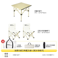 清系户外折叠桌便携式露营桌子野餐桌椅套装野营用品装备蛋卷桌露营椅 加厚方桌三件套