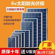 淮果颖光伏板+蓄电池+控制器太阳能板6v18w30w20w15w12w10w太阳能发电板 体验款6V3W无支架和螺丝130*220 不带线