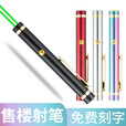 融誉 短款usb充电绿光激光手电 售楼处激光笔 镭射灯楼盘教练指示教鞭 售楼部激光灯  黑色