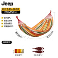 JEEP户外露营休闲加厚加宽帆布懒人吊床室内单双人吊床弯木防侧翻吊床 彩虹色双人