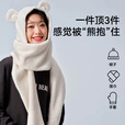 伯希和秋冬季户外熊抱保暖毛绒可爱帽百搭小熊两件套围巾男女 豆沙粉 均码(54-60cm)