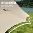 牧高笛（MOBIGARDEN）俊庭钛黑复合黑胶天幕 户外露营防晒防雨大空间遮阳棚黑胶天幕 俊庭530/和风沙
