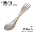 钛途（TITO TITANIUM） 纯钛叉勺两用多功能99.5%钛合金家用户外野营餐具厨具叉子勺子 两用叉勺（冰花炫彩）盒装