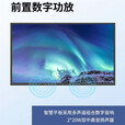 鸿合鸿合(HiteVision) 98英寸远程视频会议平板交互式电子白板教学办公一体机4K投影显示智慧屏 98英寸商显会议平板