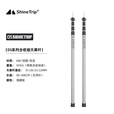 山趣（ShineTrip）户外铝合金天幕杆05系全收缩2.3/3米露营轻量化帐篷门厅支撑杆 隧光黑3米 2根