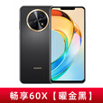 华为畅享60X【全新正品+全国联保一年】7000mAh大电池超长续航 直板大屏侧边指纹鸿蒙手机 曜金黑 8GB+256GB全网通