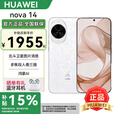 华为nova14 【国家补贴85折】智能华为手机新机2025上市100W快充官方正品Nova系列 凝霜白 12GB+256GB