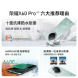 荣耀（HONOR）X60 Pro 十面抗摔防水耐磨 6600mAh青海湖 绿洲护眼屏 5G新品手机 天海青 8GB+128GB