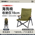OnwaySports海狗椅户外折叠椅超轻野营沙滩便携凳铝合金黑色钓椅露营装备椅子 黑玲珑＿卡其色（低背不可调节）