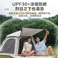 京东京造六角速开帐篷4.4户外露营涂银款公园帐篷 家庭式防晒加大空间
