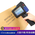 奔彩手持式喷码机打码器生产出厂日期纸箱包装全自动手动小型价格标签金属熟料陶瓷高清智能打印喷码器 喷印高1.27cm B2机器+蓝色速干墨盒+u盘