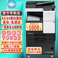 柯尼卡美能达（KONICA MINOLTA） 287/367 A3A4黑白激光复印商用大型办公打印机 bizhub 287（28页/分） 官方标配（双面打印+双层纸盒+工作台）