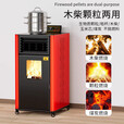 丰强鸿2025新型智能冬天生物质颗粒取暖炉家用室内农村采暖炉颗粒炉 【标准款】60型双绞龙双电机