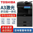 东芝（TOSHIBA）2010AC/2510AC A3激光彩色数码办公 A4复印机 2010AC（20页/分钟） 标配+四纸盒+双面器+双面输稿器+鞍式装订器