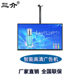 三介广告机壁挂显示屏32/43/50/55/65英寸吊挂横屏竖屏机电梯触摸网络高清超薄显示屏一体机 55寸高清广告机 安卓触摸版