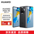 华为Mate X5【全新正品+全国联保一年】  同心套装版可选 新机 羽砂黑 16GB+512GB 全网通（典藏版)