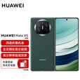 华为Mate X5【全新正品+全国联保一年】  同心套装版可选 新机 青山黛 12GB+256GB 全网通