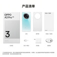 OPPO A3 Pro 5G 新品OPPO手机 耐用战神 满级防水 360°抗摔 四年耐用大电池 超抗摔护眼屏 oppoa3系列 云锦粉丨A3Pro（天玑7050） 12GB+256GB